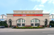 碧桂園集團