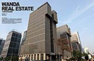 重慶萬達廣場