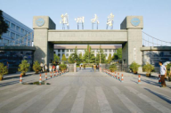 蘭州大學