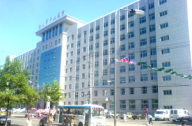 長春白山市中心醫(yī)院