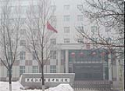 黑龍江省農(nóng)墾中級(jí)人民法院辦公樓