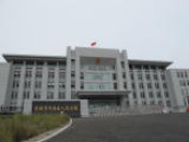 吉林市豐滿區(qū)人民法院