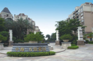中海地產