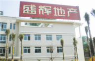 福建福州市盛輝地產