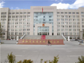 內蒙古呼倫貝爾中級人民法院