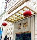 北京順?lè)寰频? title=