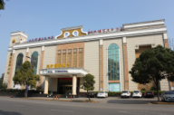 九江皇家國際水會