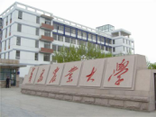 青島農業大學（山東）