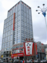 山東煙臺市第一大道