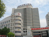 嘉興第二人民醫院