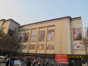 山東臨沂九州商業大廈