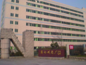 山東省臨沂市魯南制藥廠