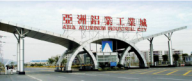 肇慶市亞洲鋁業集團