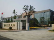 浙江諸暨展誠集團
