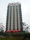 余姚市城市金座大酒店