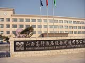 山西高行液壓設備制造有限公司