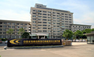 中南勘測設計院