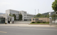 中共浙江省電力黨校（桐廬）