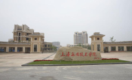 上海應(yīng)用技術(shù)學(xué)院