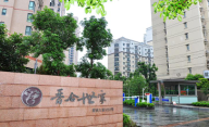 晉合世家