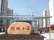江蘇-南通世紀(jì)大道新城小區(qū)