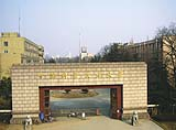 安徽-中國科學(xué)技術(shù)大學(xué)（合肥）