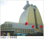 大連五一廣場電視塔
