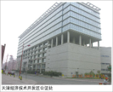 天津經濟技術開發區公證處