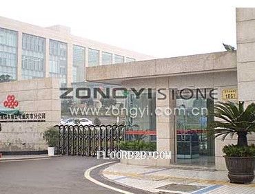 中國聯通重慶分公司