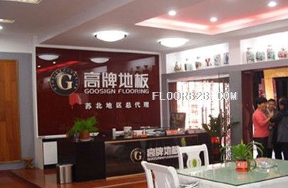 高牌地板--江蘇淮安店