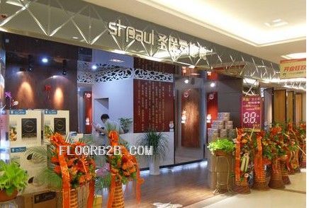 圣保羅地板-泉州專賣店