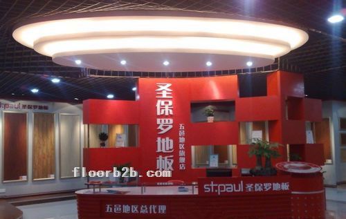 圣保羅地板加盟店-廣東專賣店