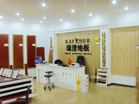 瑞澄地板安徽淮南店