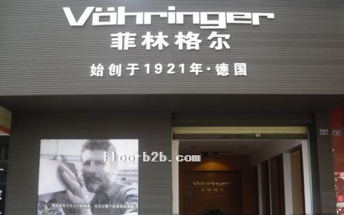 菲林格爾地板廣漢專賣店