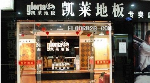 安康專賣店-凱萊地板