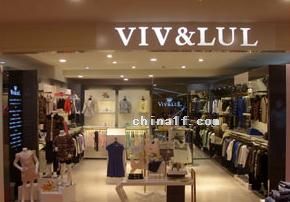 VIV&LUL品牌童裝形象店