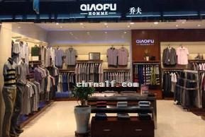 喬夫形象店面
