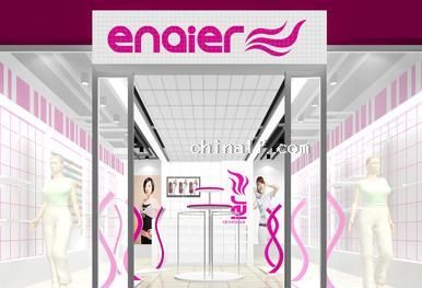 Enaier運動形象店