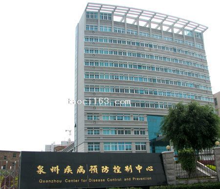 福建泉州疾病預防控制中心