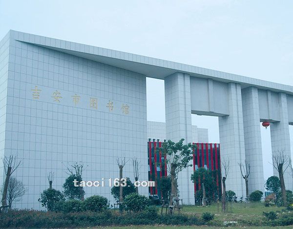 吉安市圖書館