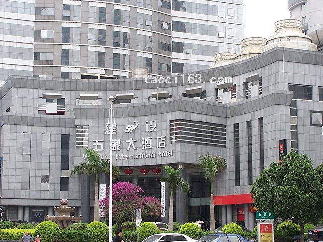 五象大酒店