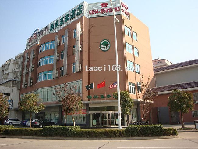 格林豪泰酒店