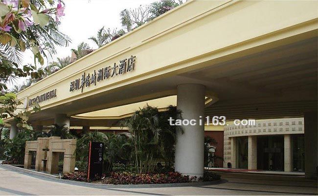 深圳華僑城洲際大酒店