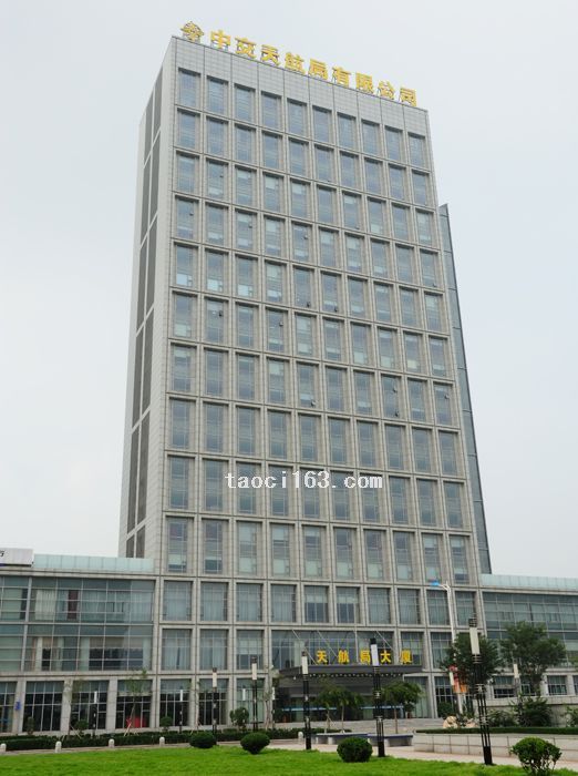 中交天航局有限公司