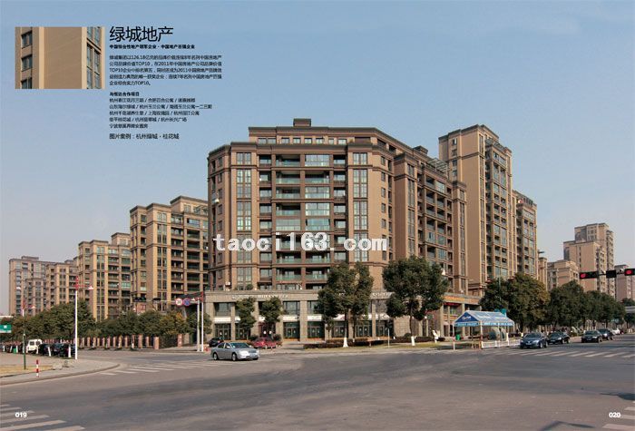 杭州綠城·桂花城