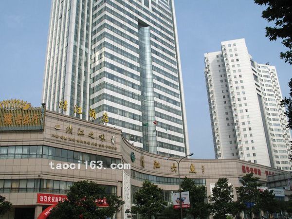 宜昌清江酒店（四星）