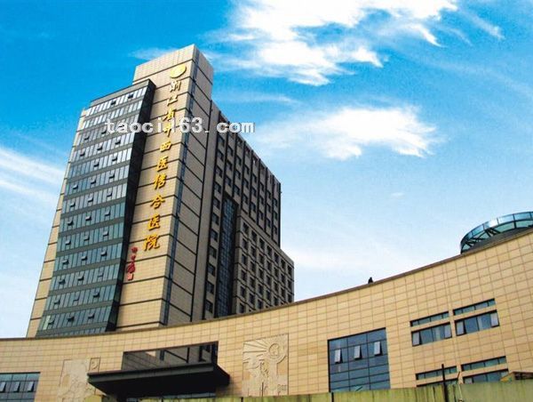浙江省中西結(jié)合醫(yī)院