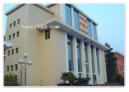 重慶通訊工程學院