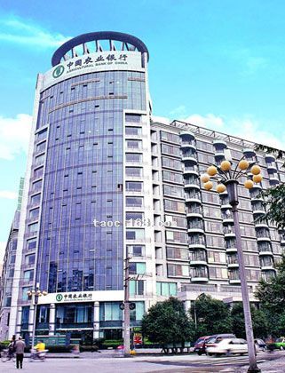 中國農業銀行