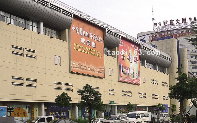 義烏國際商貿城二期